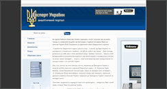 Desktop Screenshot of expert-ua.info