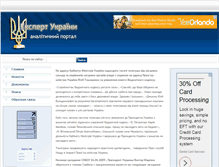 Tablet Screenshot of expert-ua.info